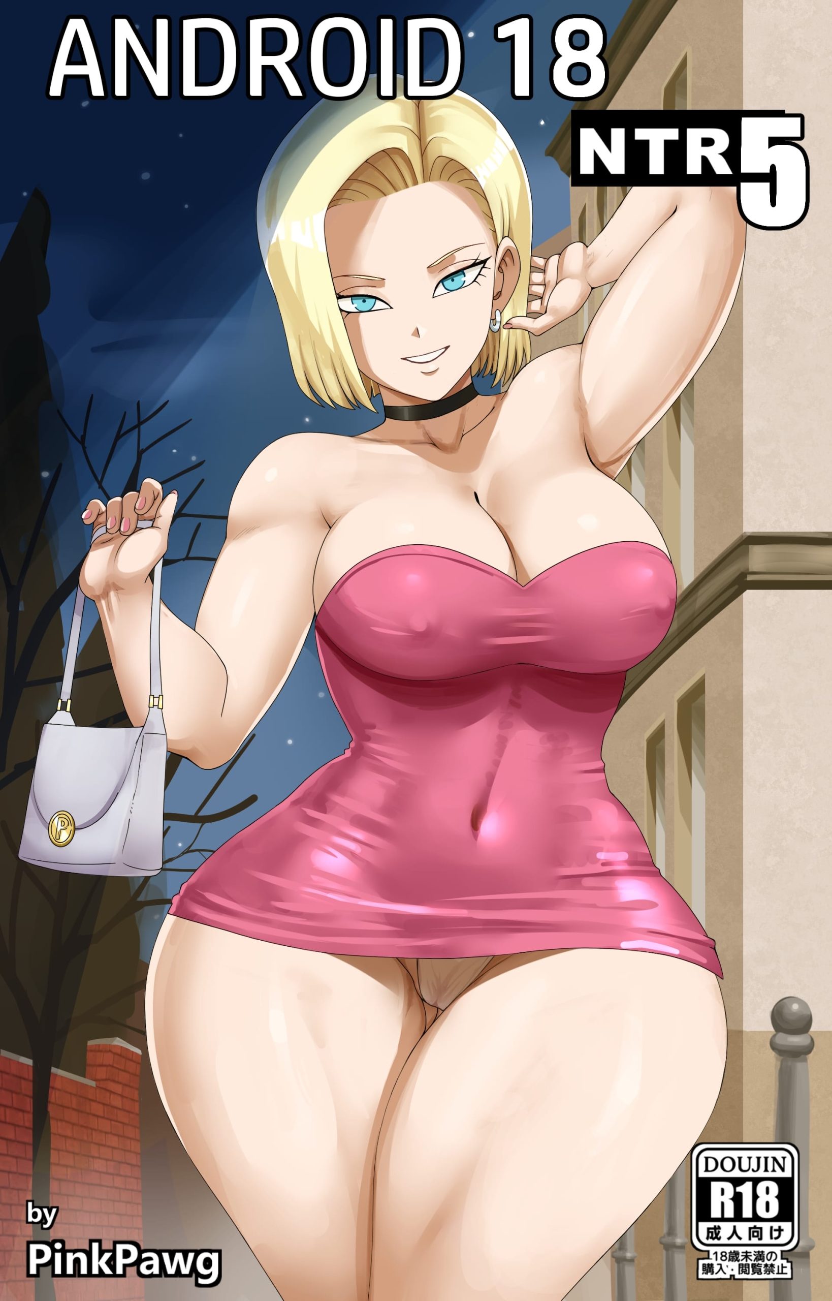 Android 18 NTR (1-6) - Chapter 6