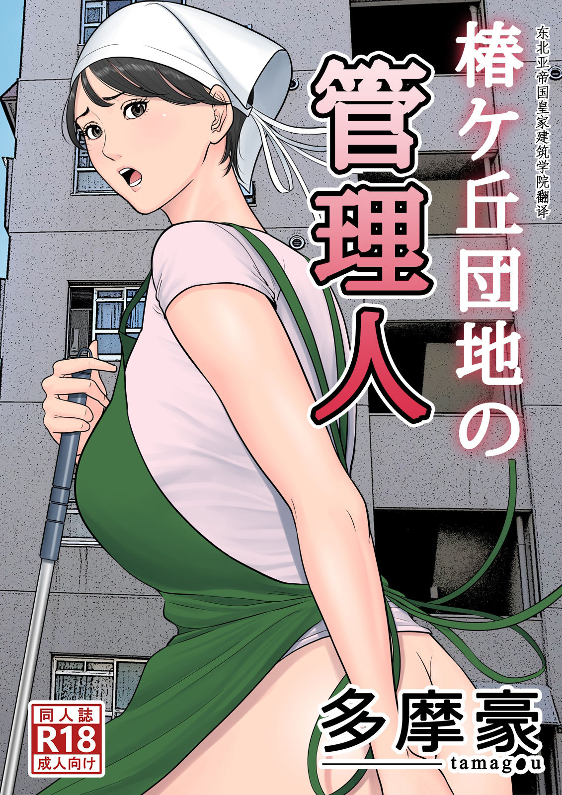 Apartment Secrets A Mothers Dilemma - Chapter 1