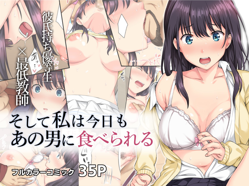 Coachs Secret Desire and Deceit - Chapter 1