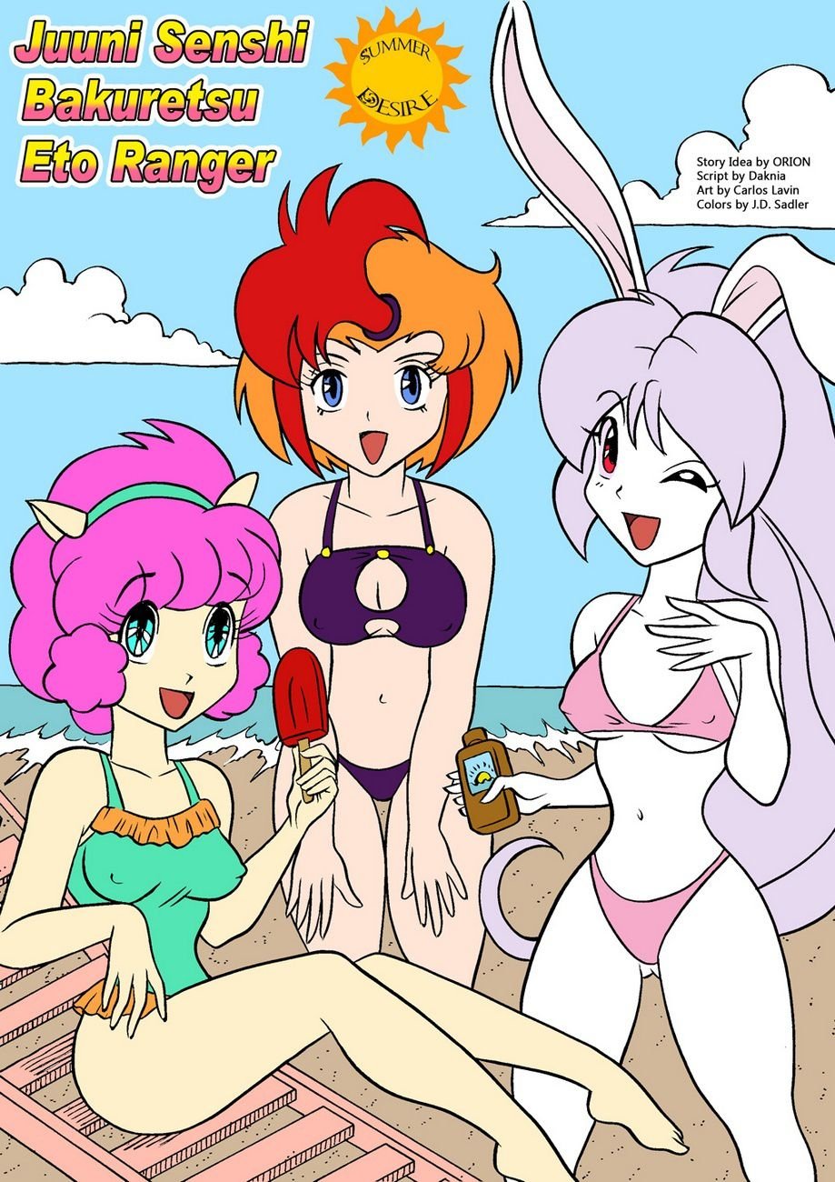 Summer Desire - Chapter 1