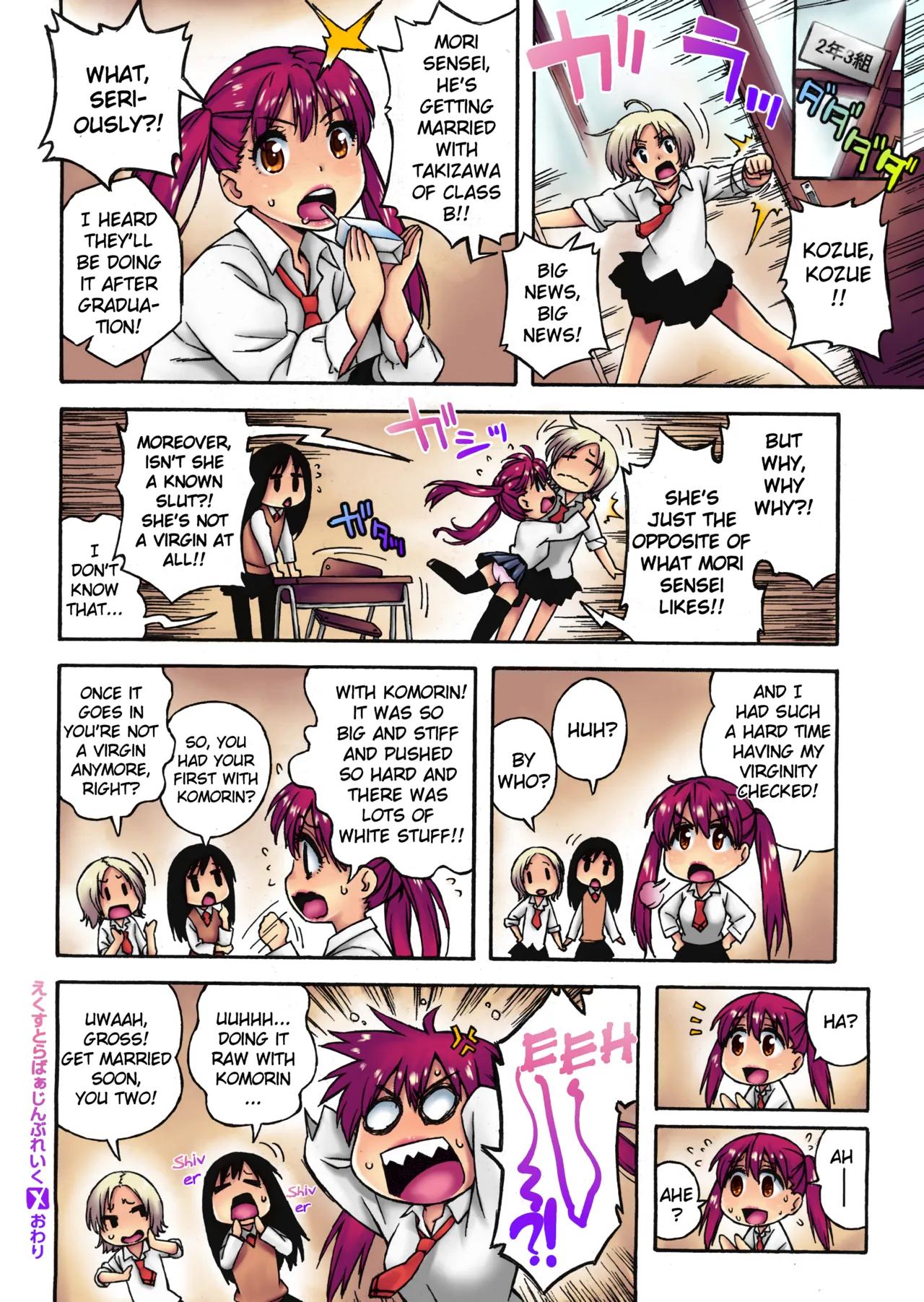 Twintails Temptation in Tutors Hands - Chapter 1