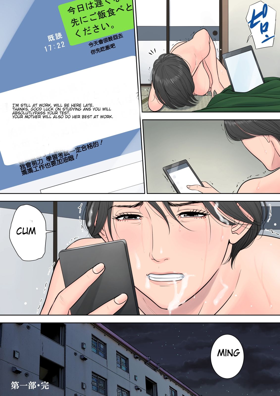 Apartment Secrets A Mothers Dilemma - Chapter 1