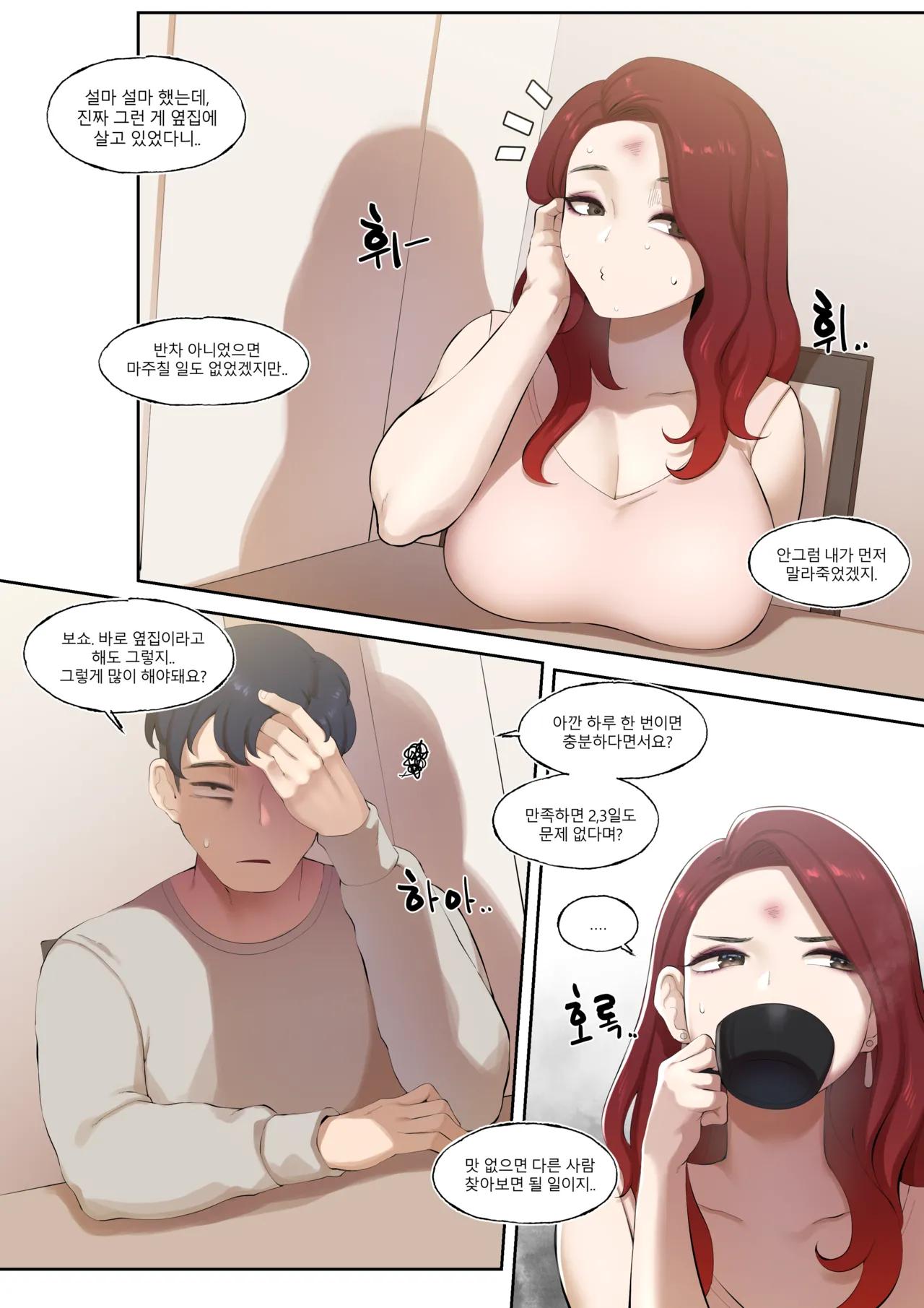 Demons Embrace Ecstasy Unleashed - Chapter 1