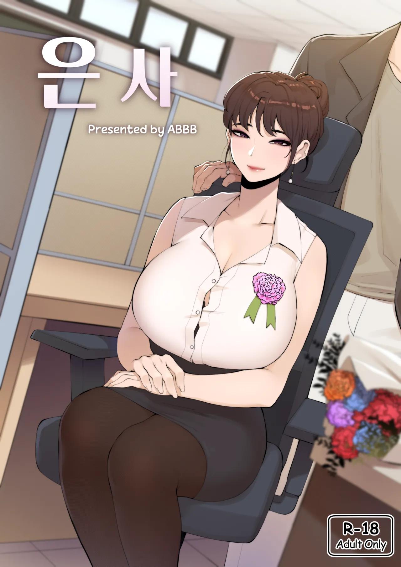 Lessons in Lustful Transgressions - Chapter 2