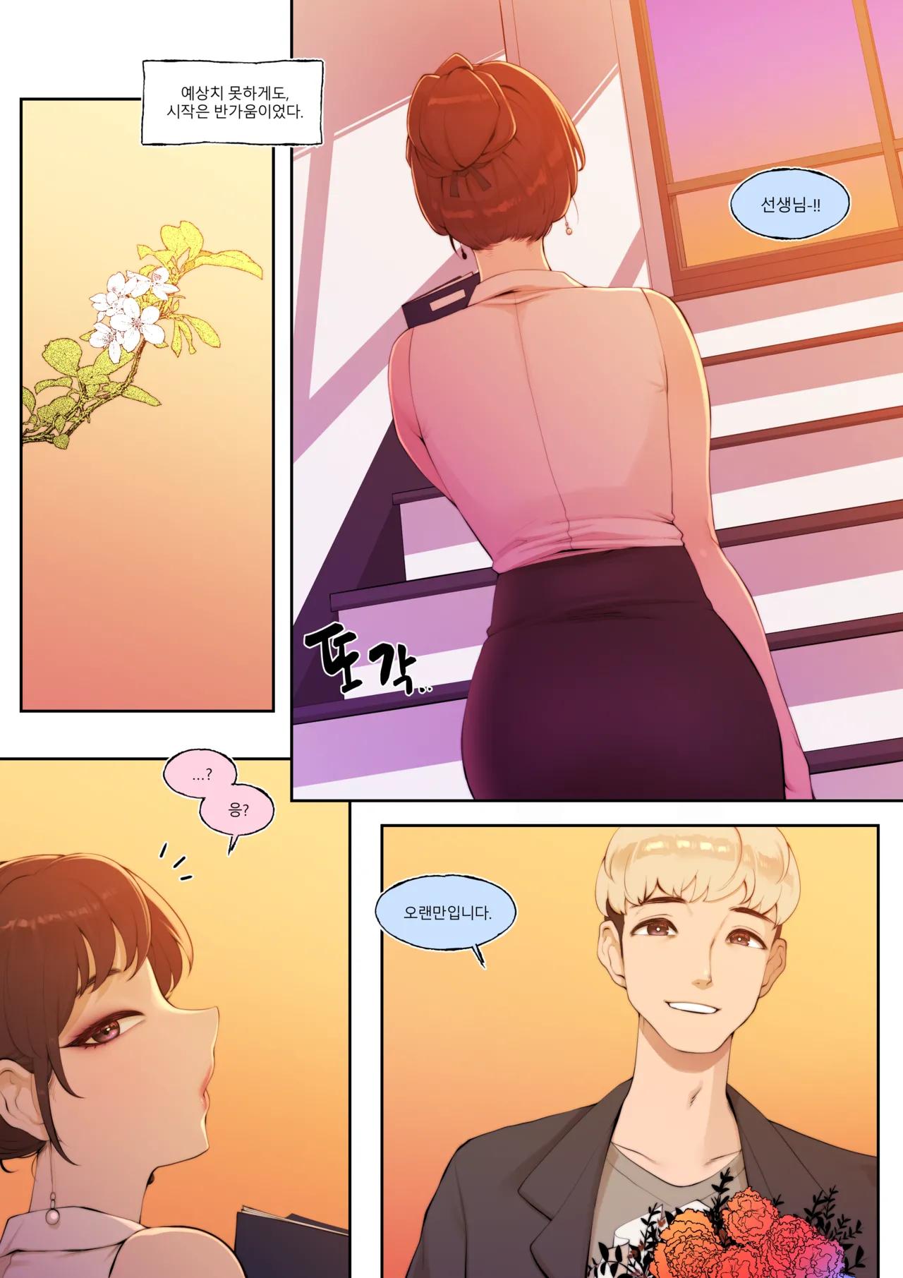 Lessons in Lustful Transgressions - Chapter 2
