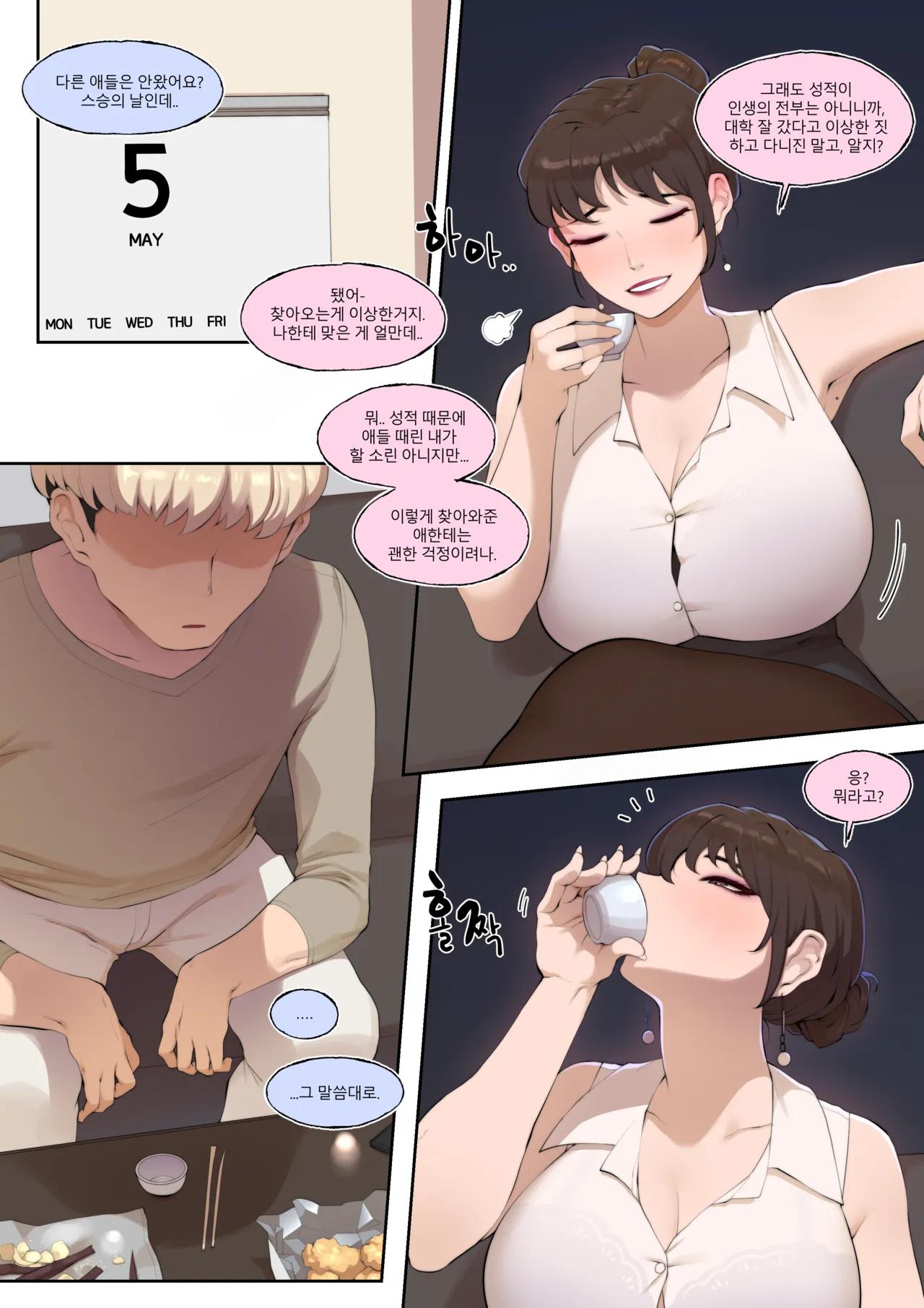Lessons in Lustful Transgressions - Chapter 2