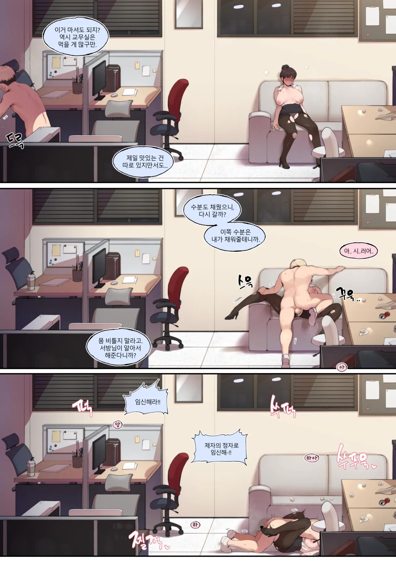 Lessons in Lustful Transgressions - Chapter 2