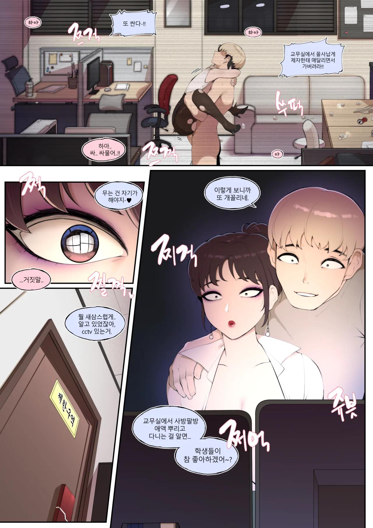 Lessons in Lustful Transgressions - Chapter 2