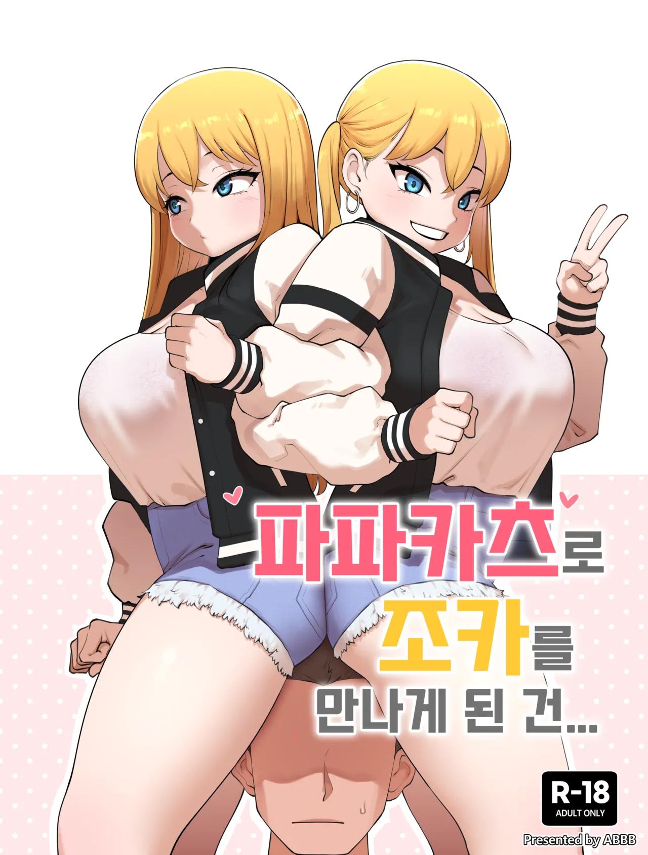 Taboo Flames Uncles Secret Desire - Chapter 2