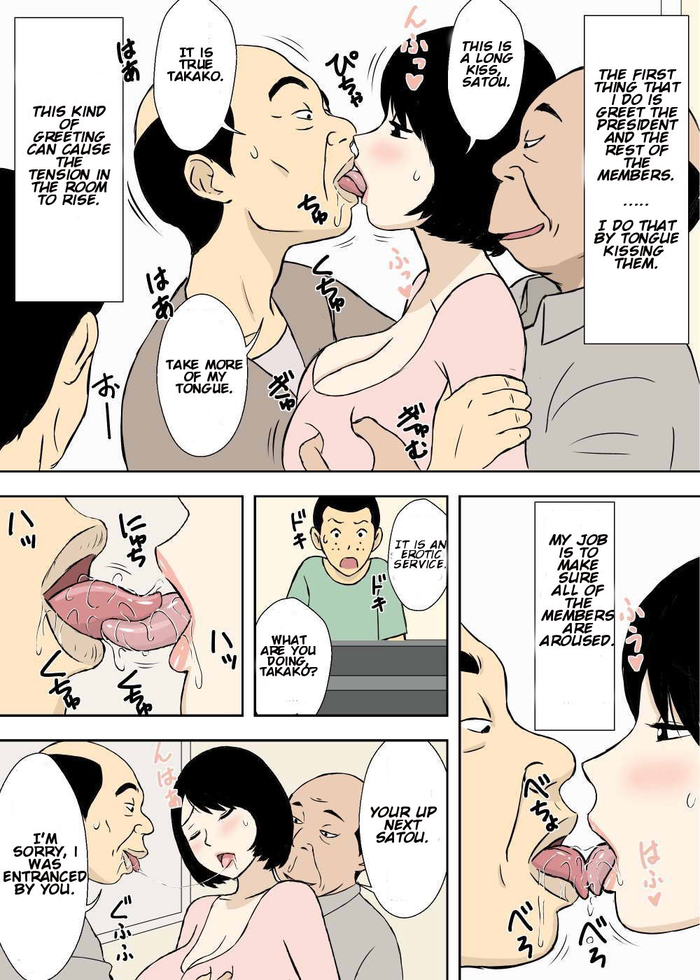 Family Poolside Seduction Scheme - Chapter 1
