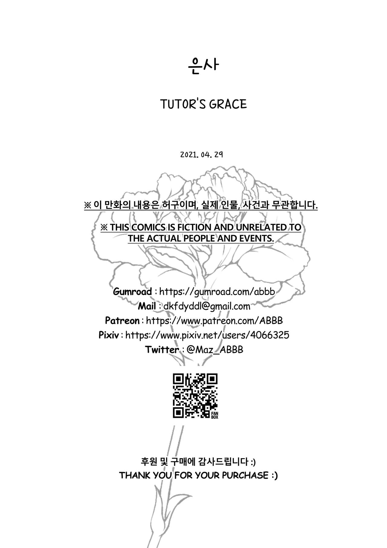 Lessons in Lustful Transgressions - Chapter 2