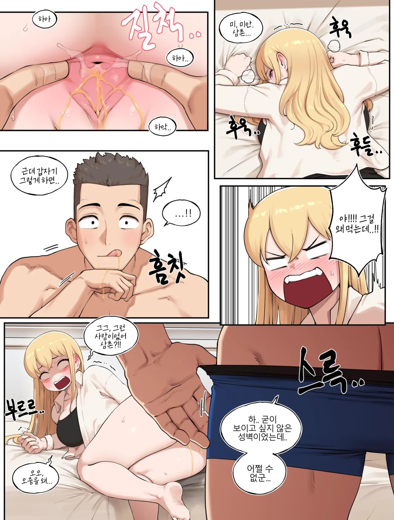 Taboo Flames Uncles Secret Desire - Chapter 2