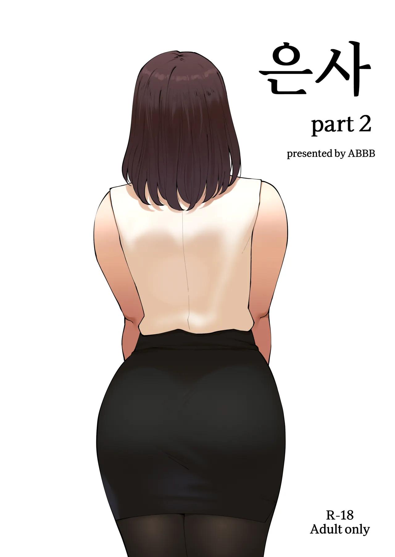 Lessons in Lustful Transgressions - Chapter 3