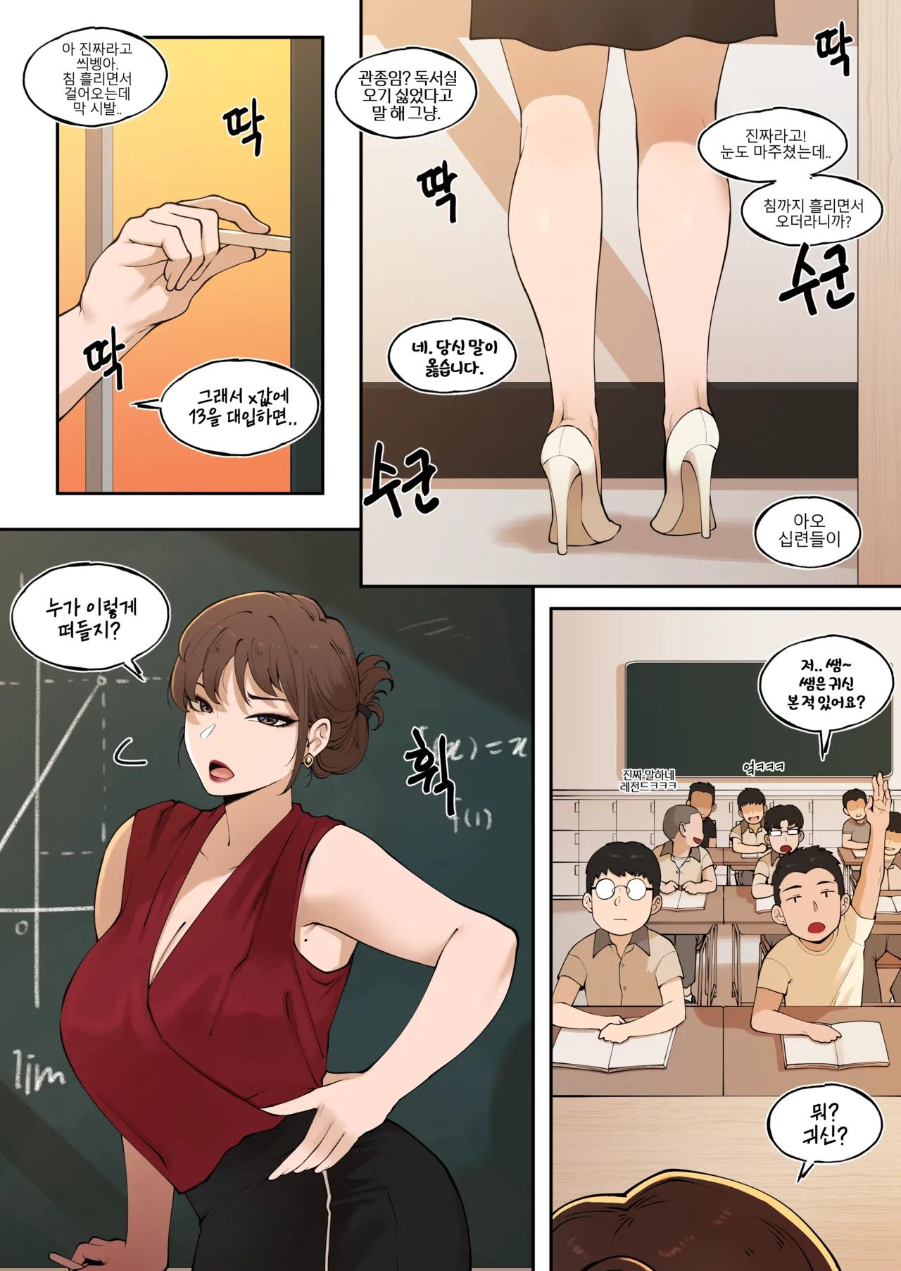 Lessons in Lustful Transgressions - Chapter 3