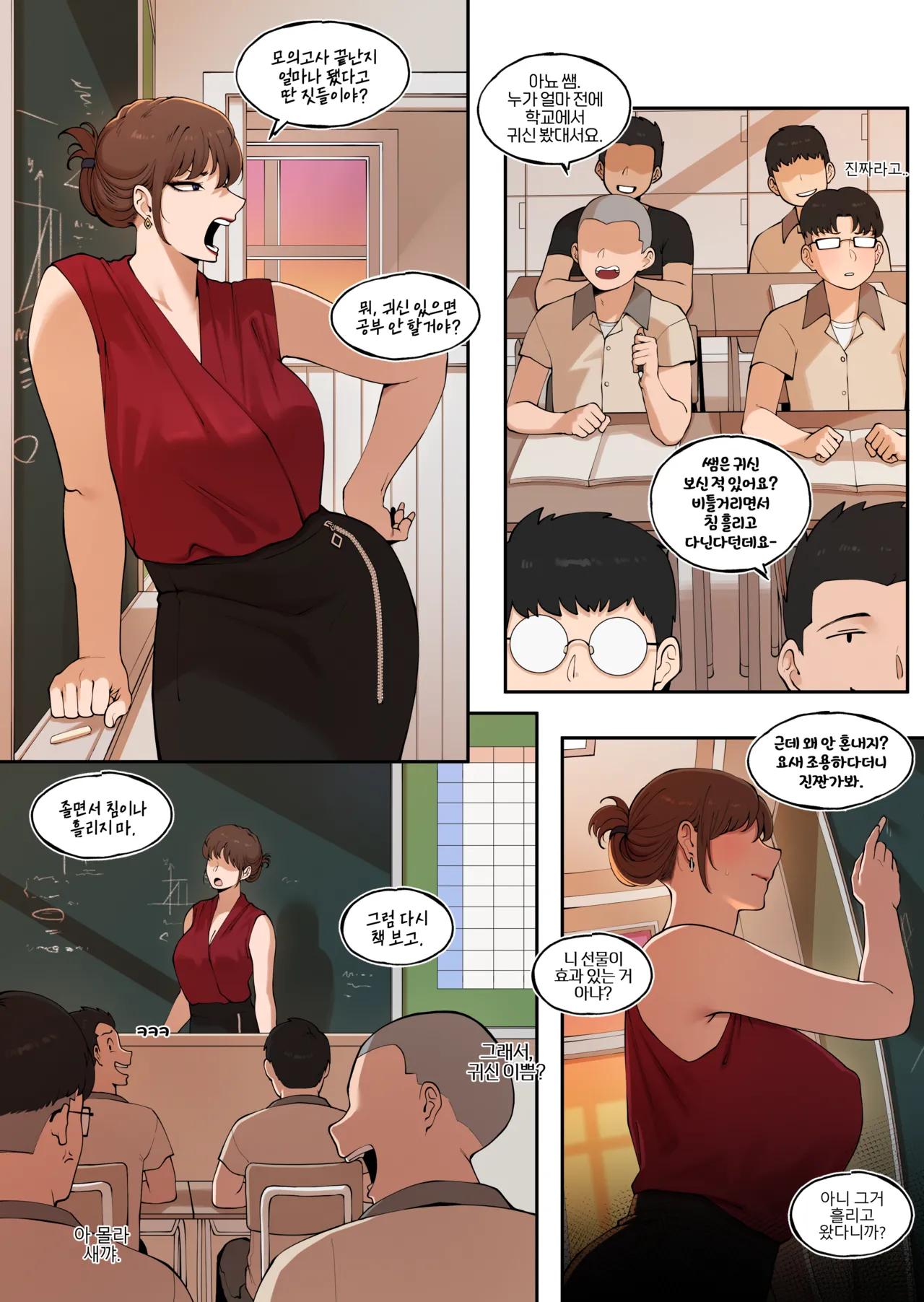 Lessons in Lustful Transgressions - Chapter 3