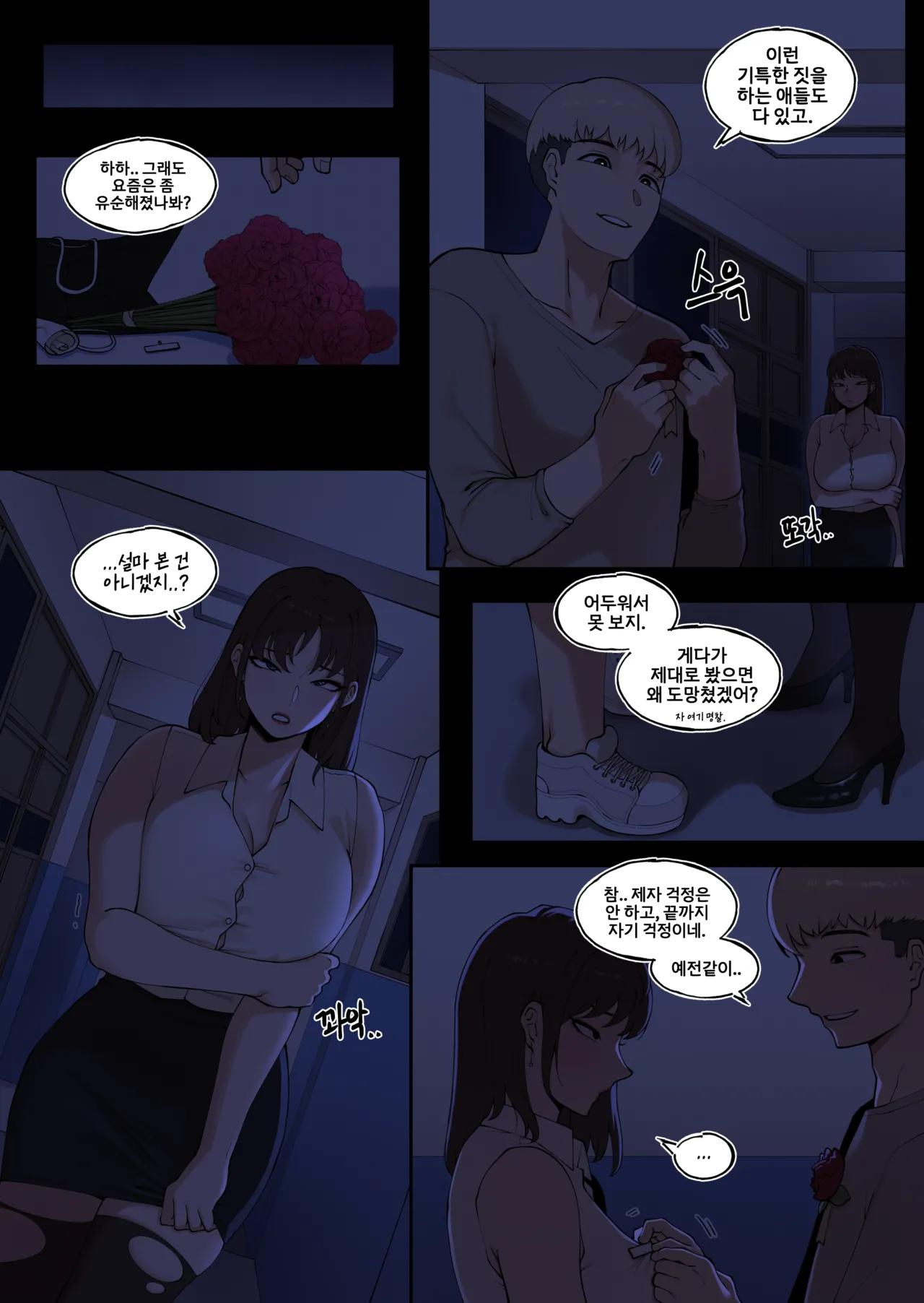 Lessons in Lustful Transgressions - Chapter 3