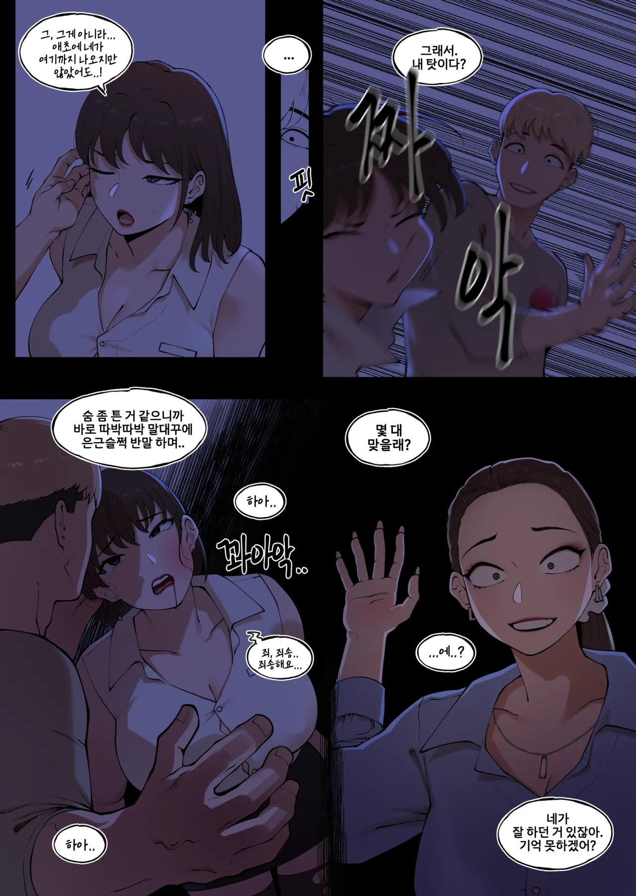 Lessons in Lustful Transgressions - Chapter 3