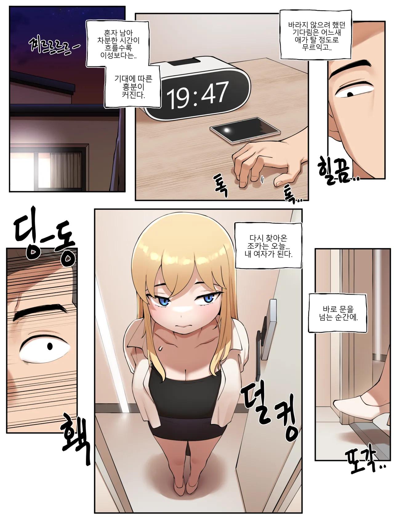 Taboo Flames Uncles Secret Desire - Chapter 1