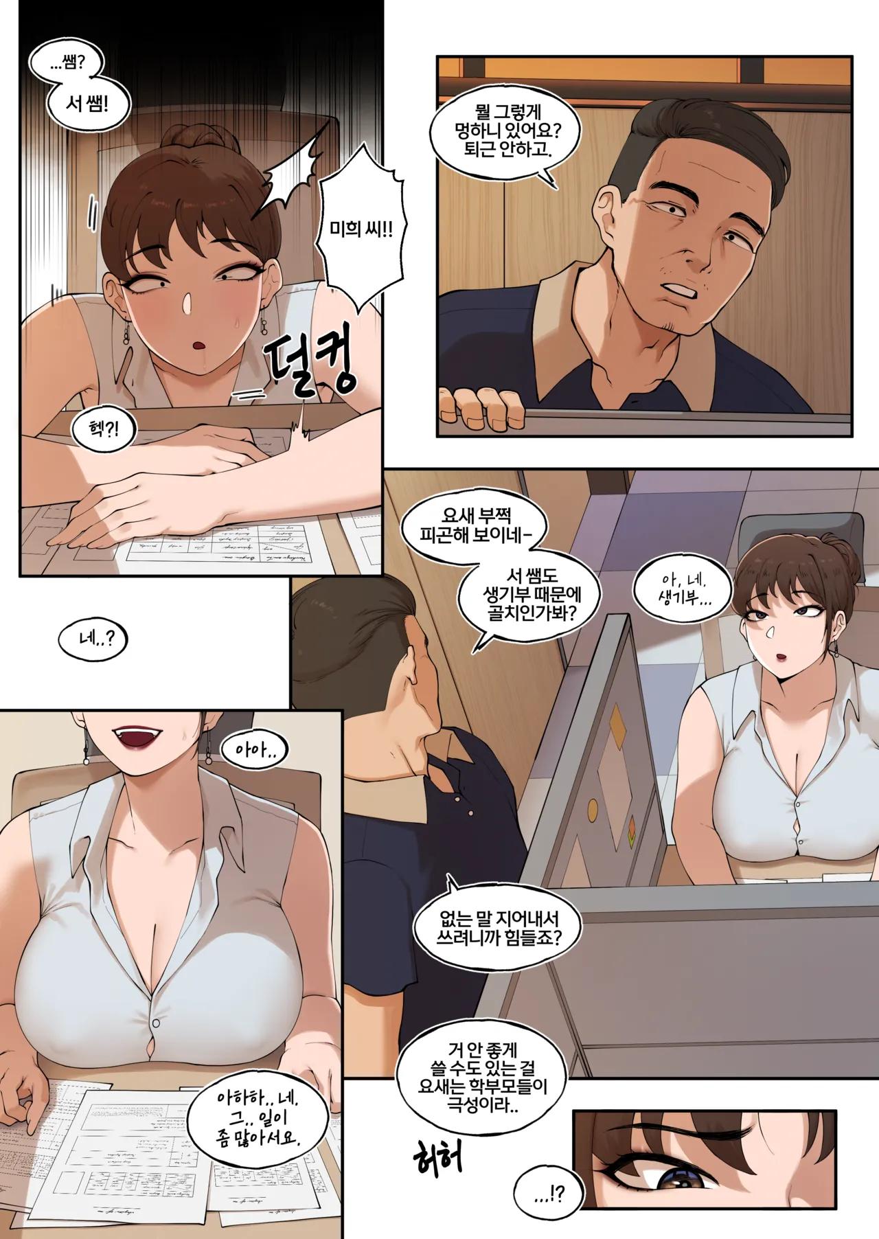 Lessons in Lustful Transgressions - Chapter 3